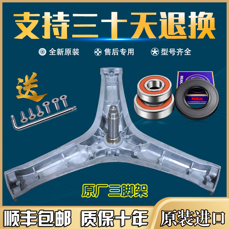 适用金羚滚筒洗衣机XQG70-B12SD/B12SLC三脚架轴承油封DX80-B121P