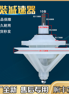 适用海尔半自动波轮双桶双缸洗衣机10齿减速变速器00330067500A/C