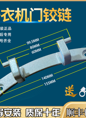 适用美的小天鹅干衣机烘干机门铰链MH90-H03Y BWD58H2D门合页门轴