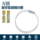 适用海尔美 小天鹅三洋滚筒洗衣机门封密封圈固定紧固钢丝圈卡箍