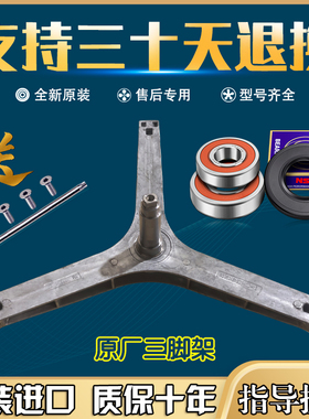 适用伊莱克斯滚筒洗衣机EWF12903WB三角架轴承油封三脚架内筒支架