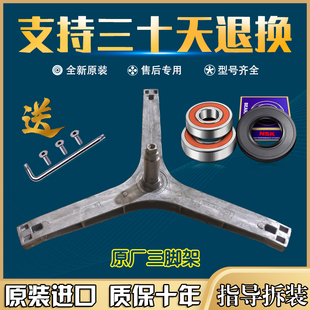 适用伊莱克斯滚筒洗衣机EWF12903WB三角架轴承油封三脚架内筒支架