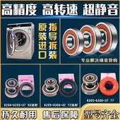 适用松下滚筒洗衣机轴承油封水封密封圈防水圈三脚架原装 配件大全