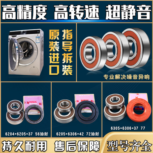 适用松下滚筒洗衣机轴承油封水封密封圈防水圈三脚架原装配件大全