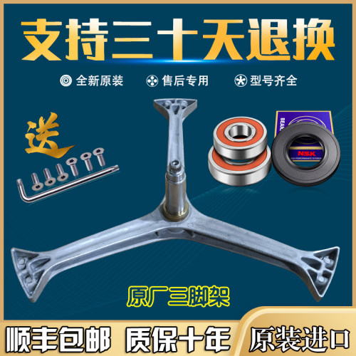 适用倍科滚筒洗衣机WCB77087/AL71241SC/WCY91231MSI三脚架轴承
