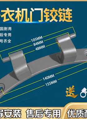 小天鹅干衣机门铰链门合页