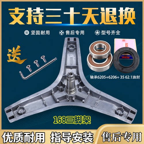 格兰仕滚筒洗衣机三脚架XQG60-F7312V-Q712-Q7312-A510轴承油水封