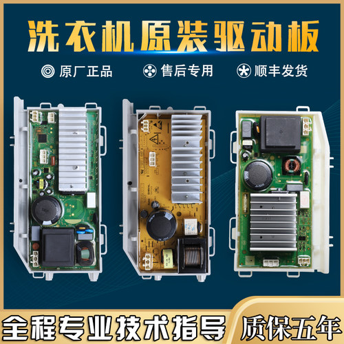 适用海尔滚筒洗衣机配件驱动板0021800035/H/M/Q/Z/S原装电脑主板