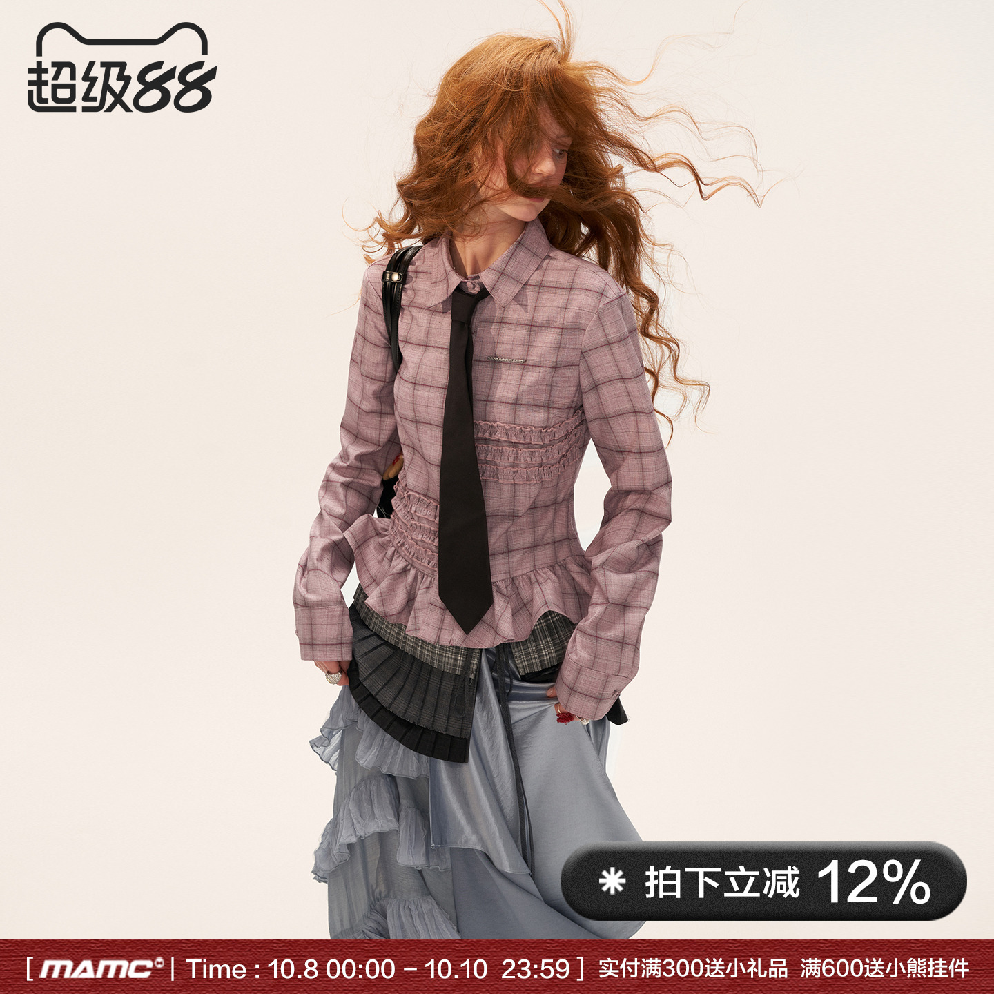 MAMC木耳边下摆条纹格子衬衫2025秋季新款洋气高级长袖独特上衣