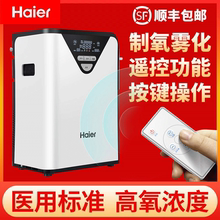 海尔制氧机家用老人静音吸氧机孕妇小孩医用雾化氧气机家用HA106W