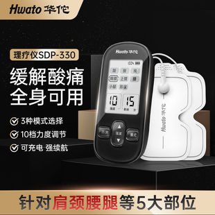 充电按摩仪腰椎颈椎治疗仪 华佗牌低频理疗仪脉冲电疗仪家用便携式
