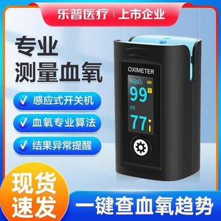 乐普血氧仪家用指夹式脉搏心率监测脉搏饱和度PC-60NW-1新版蓝牙