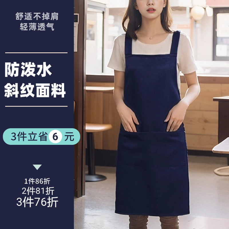 北欧围裙厨房上班咖啡日式美甲防泼水家用深蓝男士女定制透气餐饮