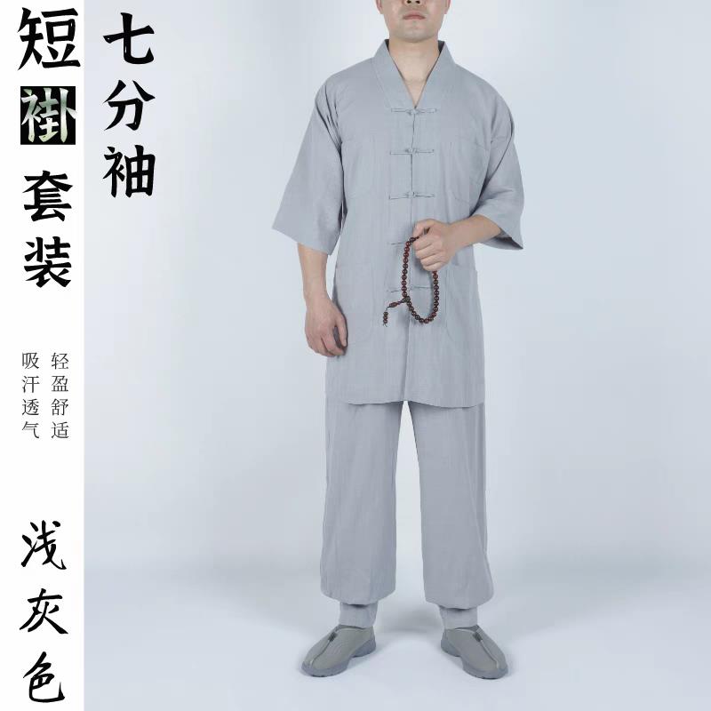 特价僧服夏季棉麻短褂免绑腿七分袖僧衣小褂男女收口裤出家和尚套