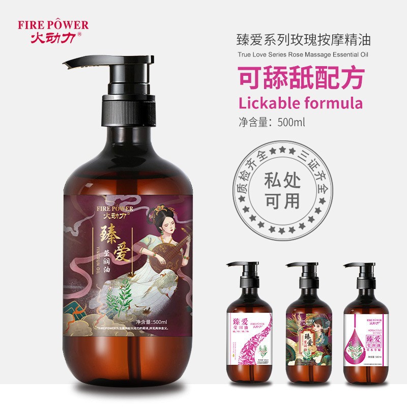 臻爱玫瑰情侣按摩精油美容院SPA推油全身体润肤私处免洗可舔舐油