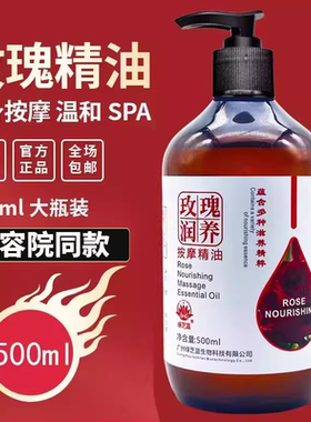 玫瑰精油推拿按摩全身可用