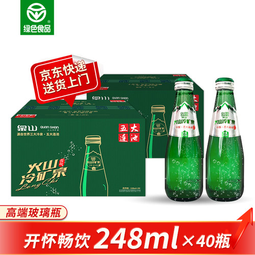 泉山天然气泡水248ml*40送货上门