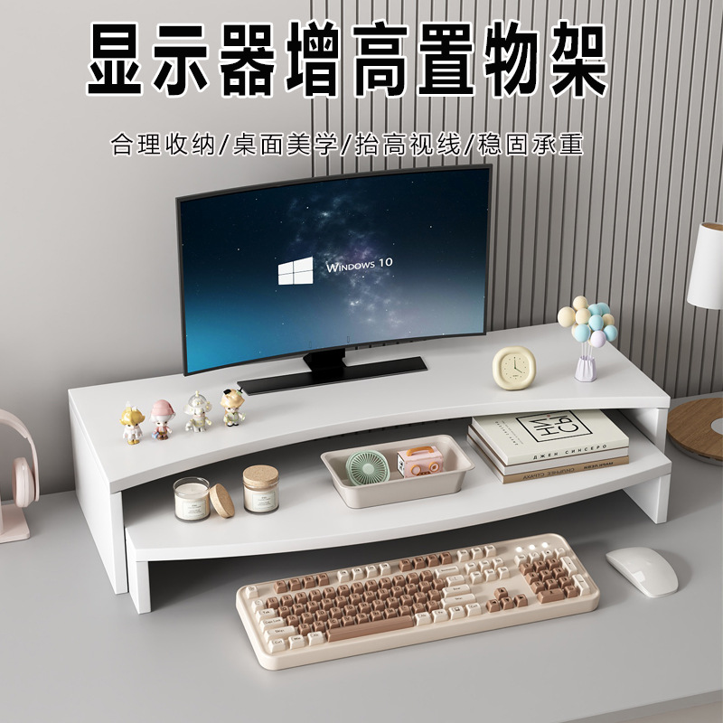 电脑增高架桌面多层置物架宿舍