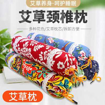 艾草枕头艾绒枕头 艾灸艾叶颈椎枕家用粗布艾厂家可调宫庭枕