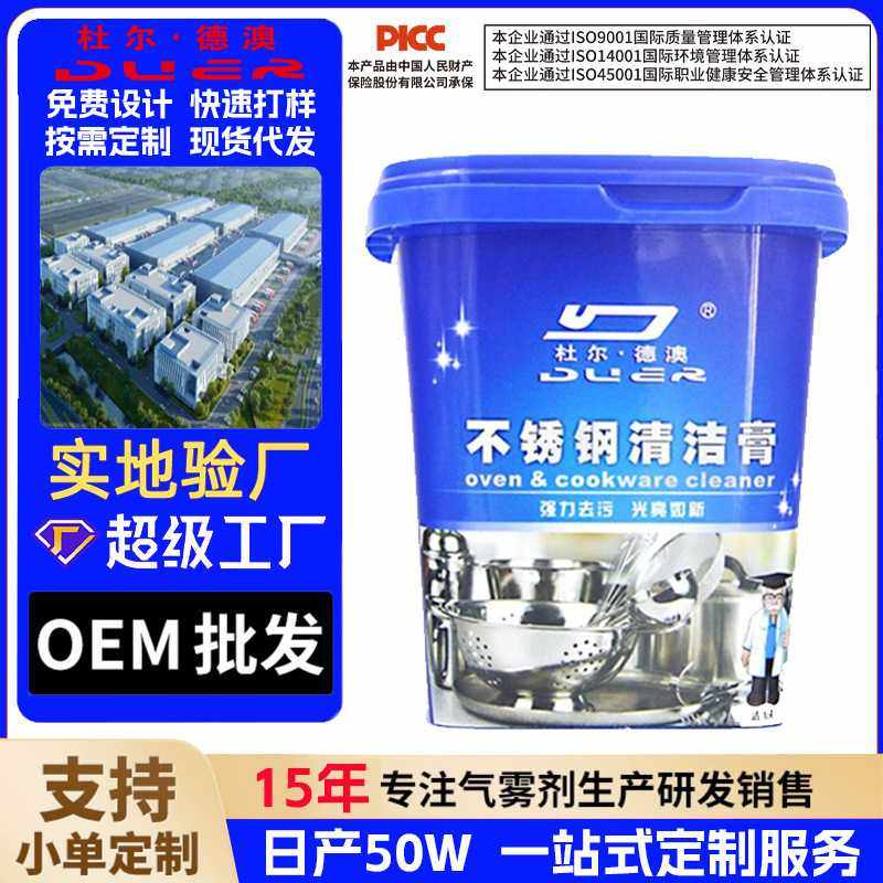 杜尔德澳不锈钢清洁剂 强力去污清洁膏去除锅底烧痕清洗水垢除锈,洗护清洁剂/卫生巾/纸/香薰,不锈钢清洁剂/膏,淘宝优惠券,粉丝福利购,淘宝优惠卷