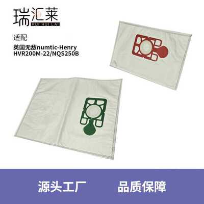 适用 英国无敌numtic-Henry  HVR200M-22/NQS250B 吸尘器防尘袋