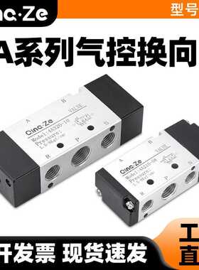 单控换向阀二位五通4A110-06/230/210-08双头气控阀310-10/410-15