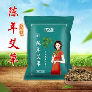 艾草泡脚包足浴包艾叶袋装泡澡500g艾草包驱虫室内 驱蚊干艾草