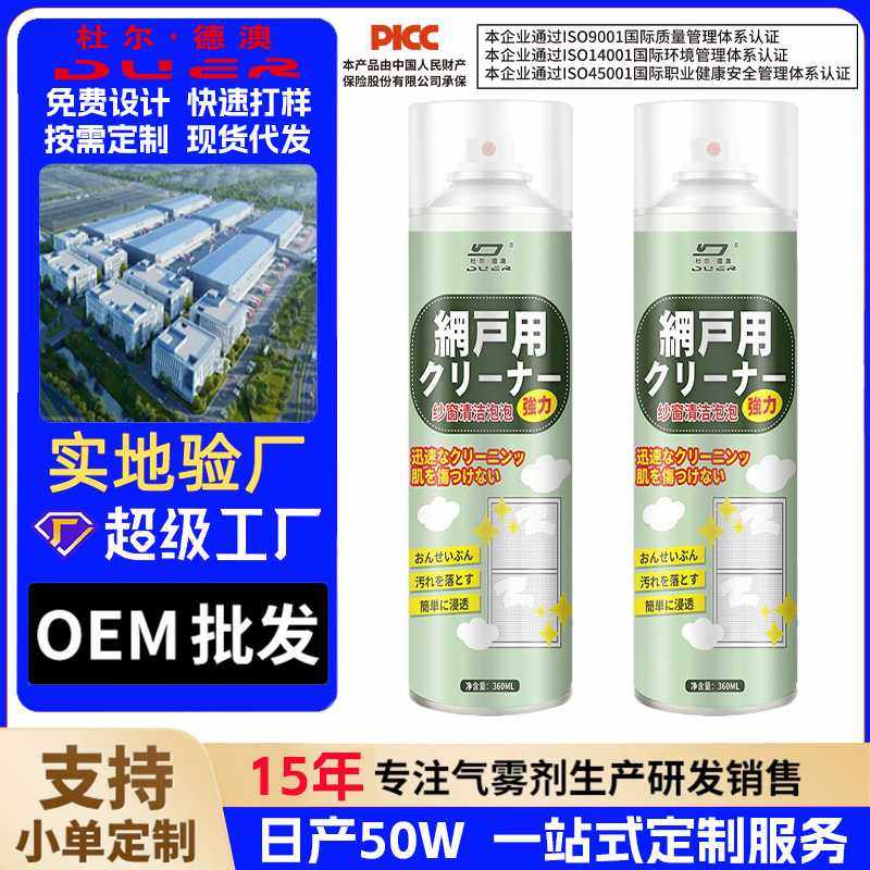 纱窗清洁剂免拆清洗窗户纱网家用窗纱清洗剂免水洗神器除垢去污,洗护清洁剂/卫生巾/纸/香薰,玻璃清洁剂,淘宝优惠券,粉丝福利购,淘宝优惠卷