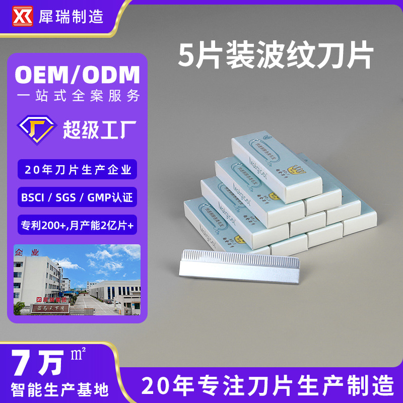 5片装修眉刀片刮眉刀女生眉毛刀