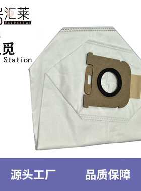 适用于追觅 Z10/Z20/Z30 Station系列吸尘器无纺布集尘袋防尘袋