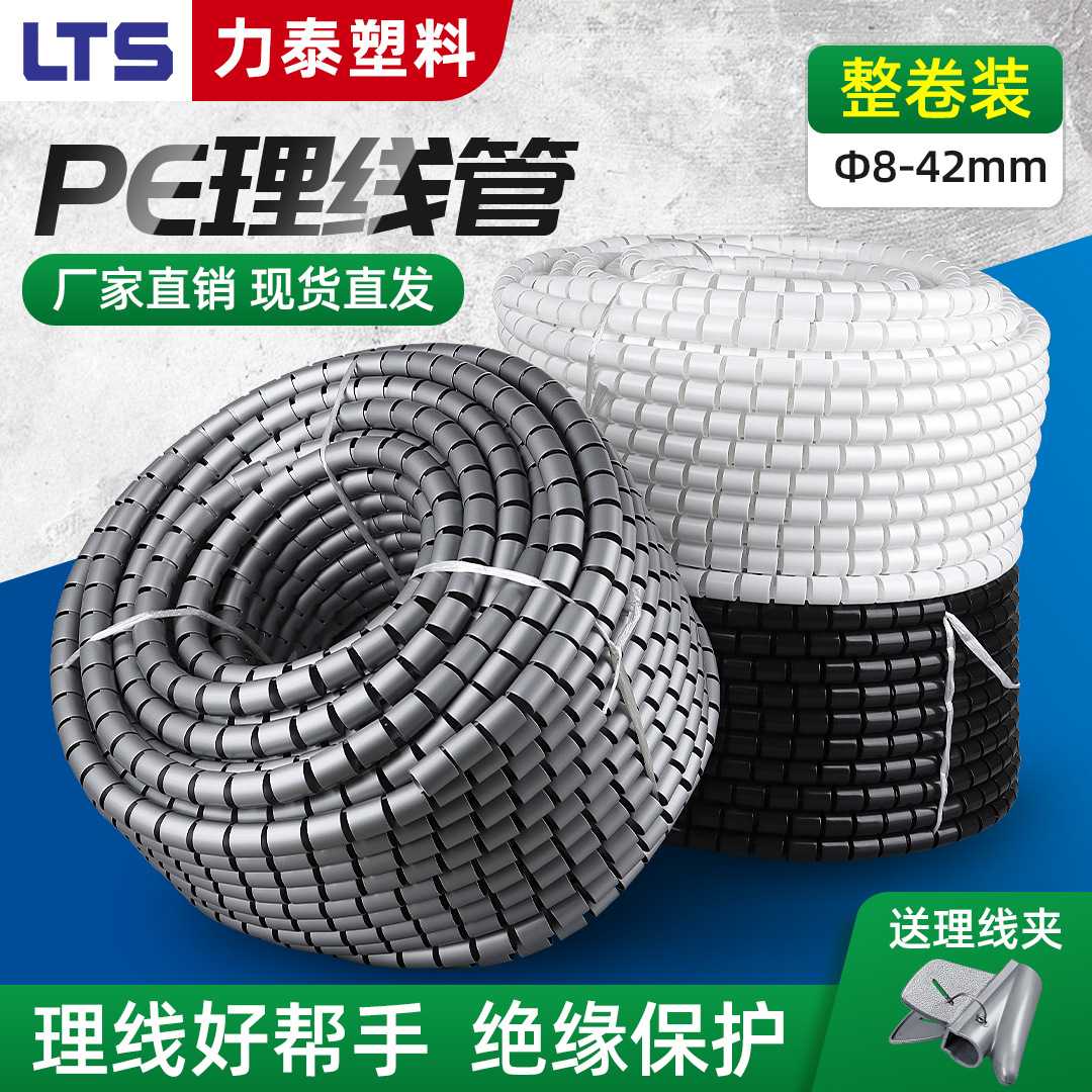 PE理线管电线收纳理线器开口式包线管束线整理固定保护套整卷