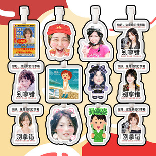 孙燕姿来图行李牌防丢牌登机牌旅行箱吊牌书包挂件明星周边同款