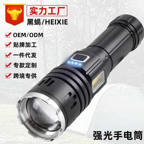 强光大功率变焦手电筒超亮LED充电大容量长续航户外照明赶海远射