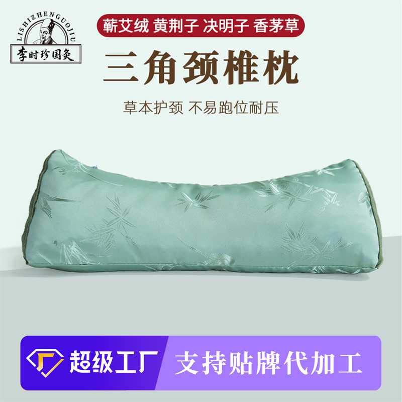 艾草艾绒复古三角艾灸枕头家用睡眠脖子颈椎中药保健枕护颈枕礼品
