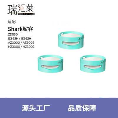 适用鲨客Shark吸尘器配件香薰片HZ AZ3002 IZ862H 562H香薰芬胶囊