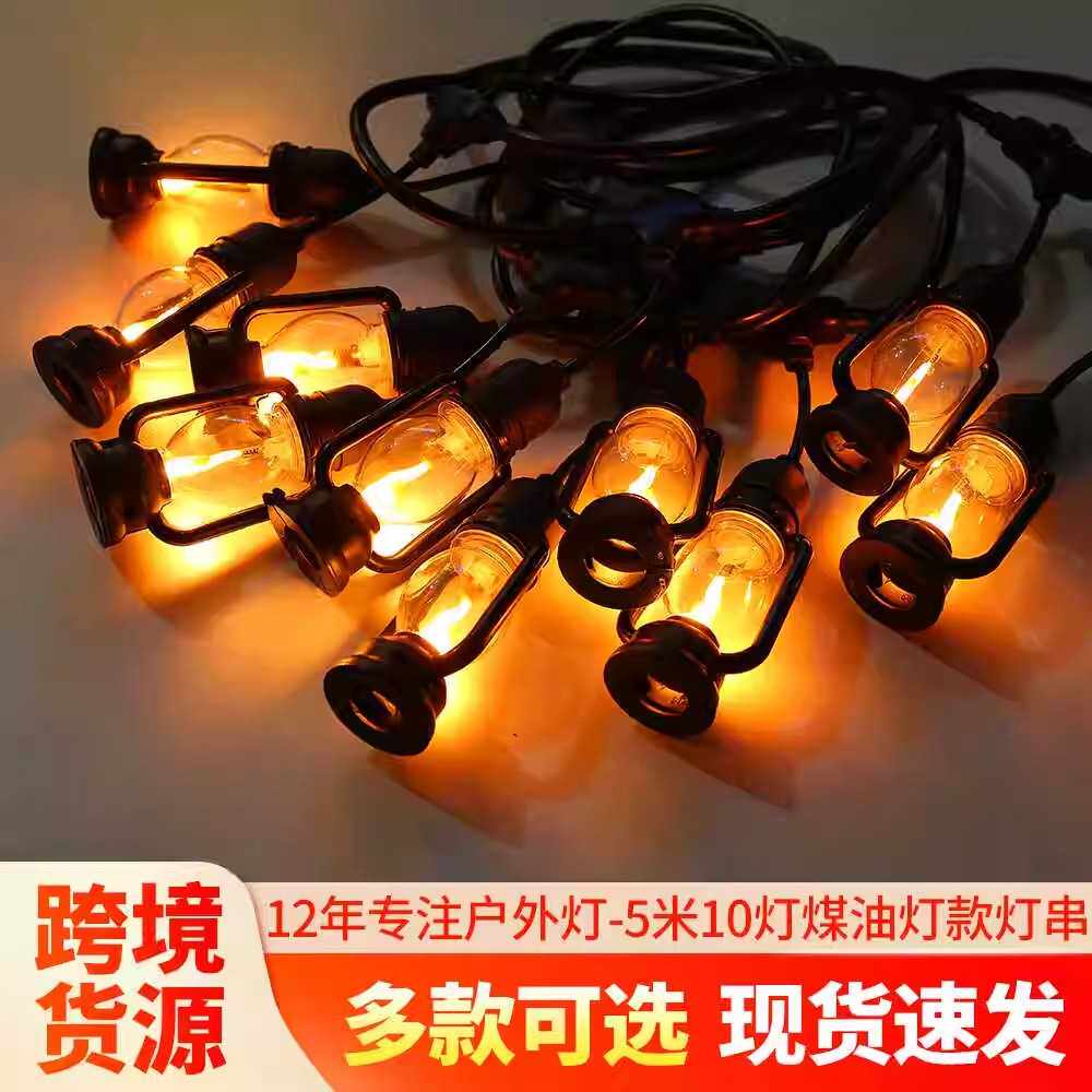 太阳能LED煤油灯灯串户外节日婚庆装饰灯串节日装饰灯复古神灯