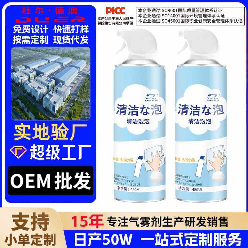 杜尔德澳清洁泡泡沫马桶空调家用瓷砖地板清洗剂多功能清洁剂,洗护清洁剂/卫生巾/纸/香薰,小白鞋清洁剂/巾,淘宝优惠券,粉丝福利购,淘宝优惠卷