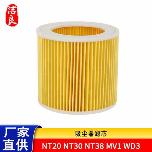 适配凯驰NT20 NT30 NT38 MV1/2 WD2/3吸尘器配件HEPA海帕滤芯滤网