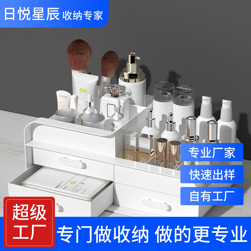定制抽屉式化妆品收纳盒首饰整理