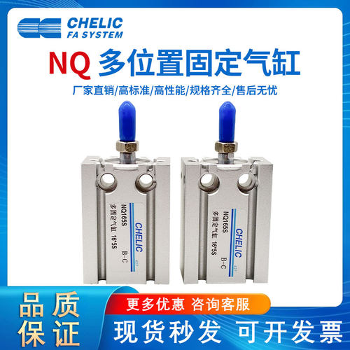 自由安装气缸NQ20*16102532