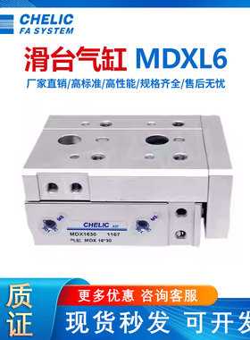 滑台气 MDXL6*8*10*20-12*30 16*40*25*50*75*100AMBM