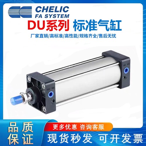 标准气缸DU/DUD/DUL32/100*150-Y