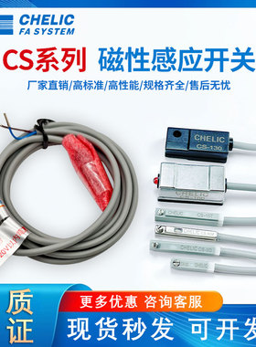 感应器磁性开关CS/100/100S/7B/8B/9B/9H/32B/50B/80B/N/P