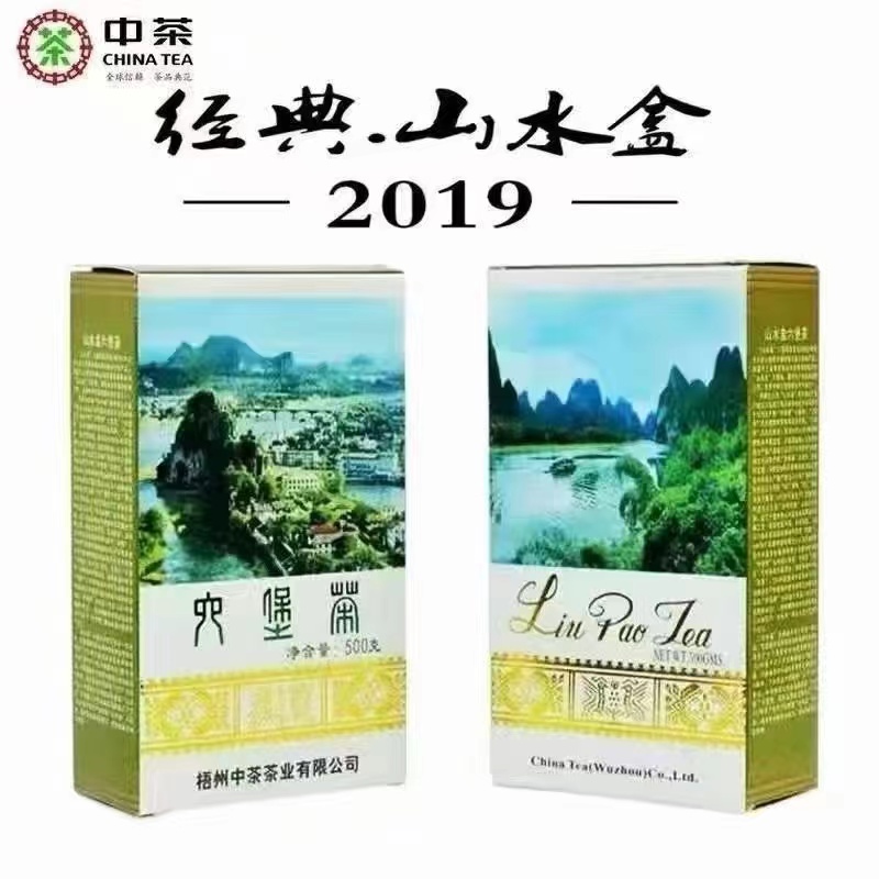 中茶 2014年陈化2019山水盒 六堡茶外贸三君子500克