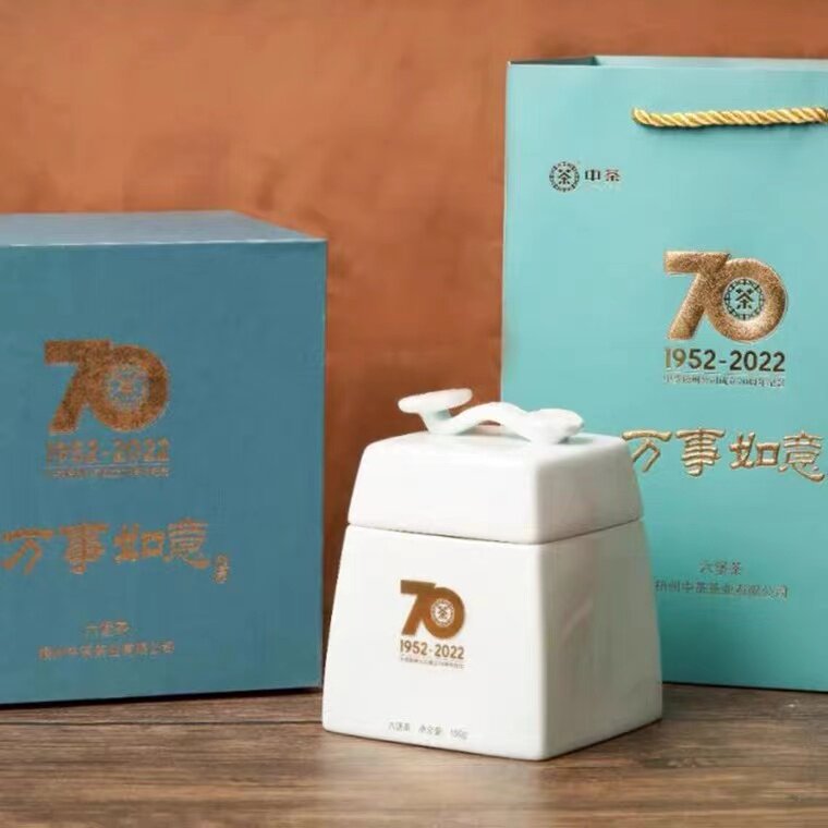 中茶六堡茶70周年纪念特级