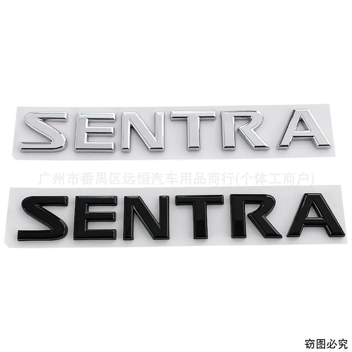 适用于东风日产轩逸经典英