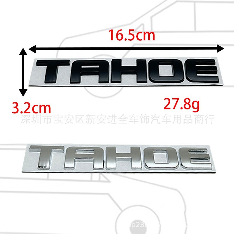 TAHOE车标适用于雪佛兰皮卡车门立体改装金属TAHOE车身贴标后尾标
