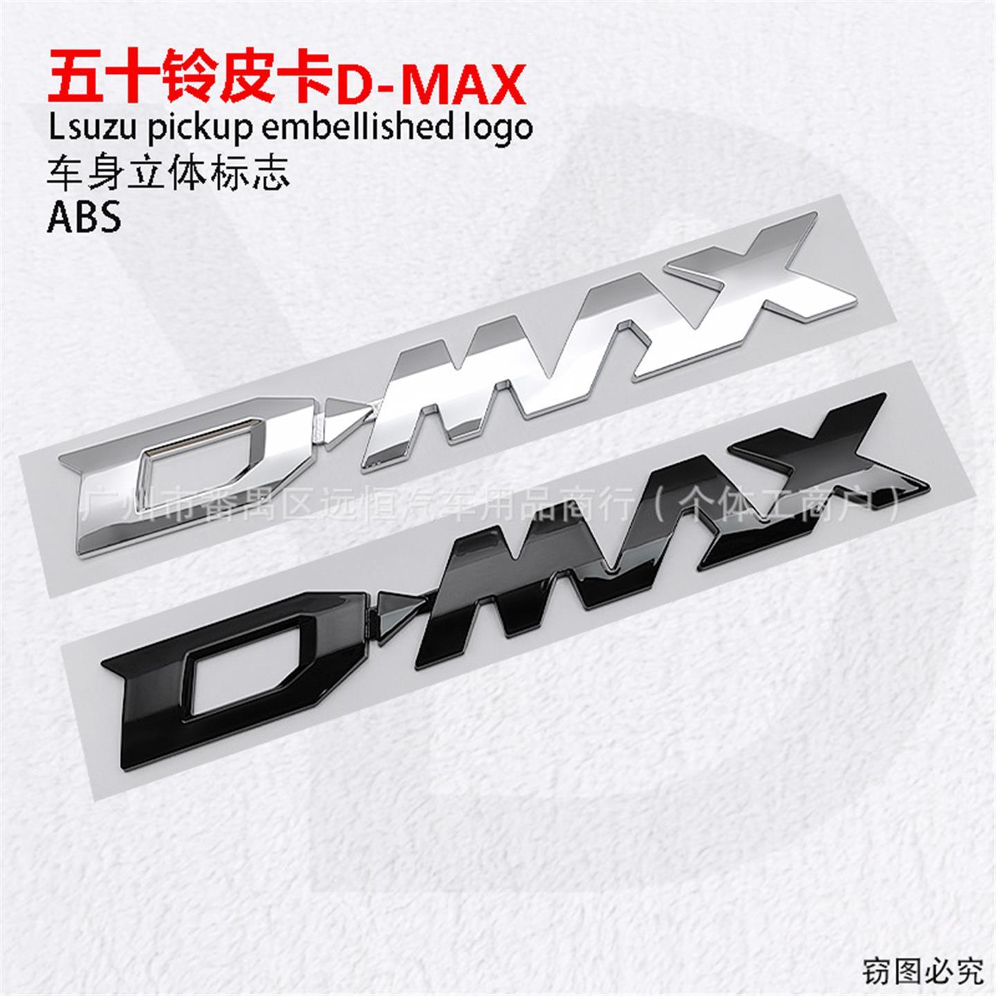 新款适用五十铃D-MAX拓瑞