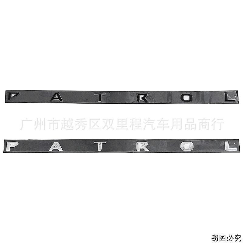 车标改装日产塑料车身贴