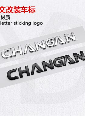 适用汽车字母贴长安CS75/CS35字母标尾标贴CHANGAN字母改装装饰贴